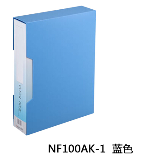 齐心(Comix)100页资料册NF100AK-1