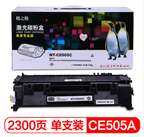 格之格 CE505 黑色硒鼓商用专业版 NT-C0505C (适用机型：惠普P2035 2055X墨粉 佳能LBP6300 5870打印机粉盒HP05A硒鼓）_http://www.jrxzj.com/img/images/C202010/1603264308412.png