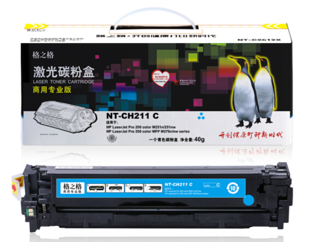 格之格商业专业版硒鼓NY-CH211C 青色硒鼓（适用机型：惠普M251n M276n M276nw 佳能LBP7110Cw LBP7100Cn MF628Cw） 