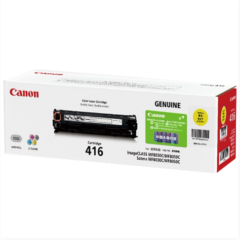 佳能（Canon） CRG-416 Y 黄色硒鼓（适用iC MF8050Cn 8030cn 8010cn 8080Cw）_http://www.jrxzj.com/img/images/C202010/1603415652331.png