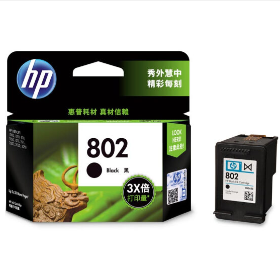 惠普 (HP) CH563ZZ 802 黑色墨盒 适用HP Deskjet 1050/2050/1010/1011/1000/2000/1510/1511