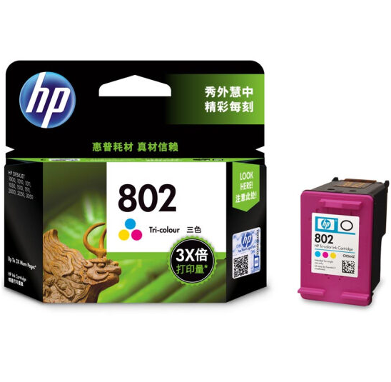 惠普 (HP) CH564ZZ 802 彩色墨盒 适用HP Deskjet 1050/2050/1010/1011/1000/2000/1510/1511