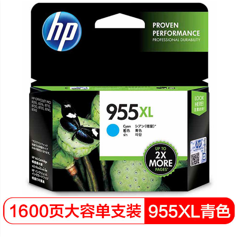 惠普 (HP) L0S63AA 955XL青色大容量墨盒 适用HP 8210/8216/8720/8730/7720/7730/7740