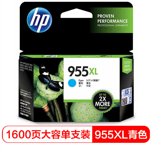 惠普 (HP) L0S63AA 955XL青色大容量墨盒 适用HP 8210/8216/8720/8730/7720/7730/7740_http://www.jrxzj.com/img/images/C202010/1603680164308.png