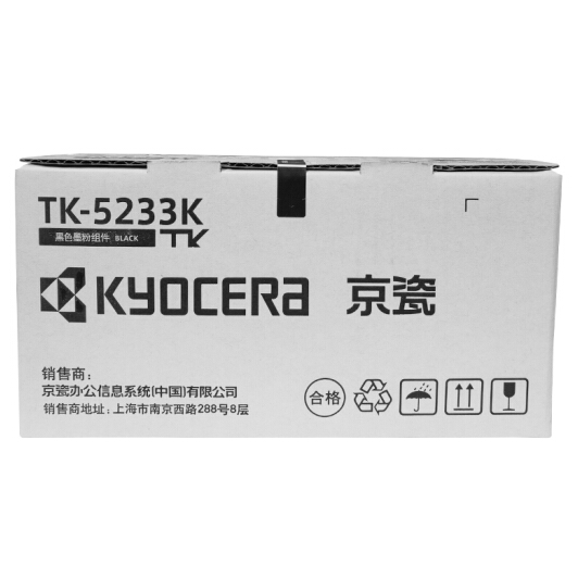 京瓷（KYOCERA）TK-5233K 黑色墨粉 （适用机型：P5021cdn/P5021cdw）_http://www.jrxzj.com/img/images/C202010/1603694660840.png