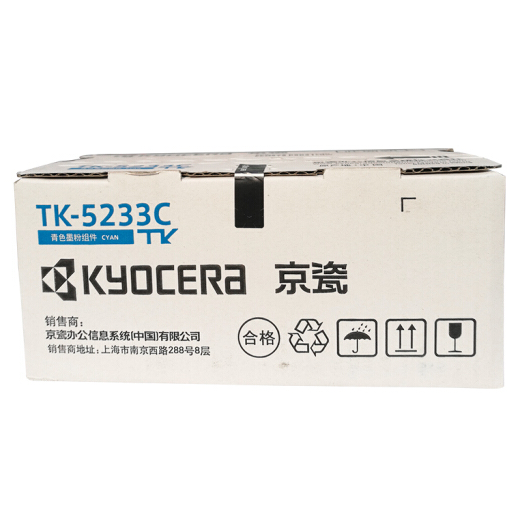 京瓷（KYOCERA）TK-5233C 青色墨粉 （适用机型：P5021cdn/P5021cdw）