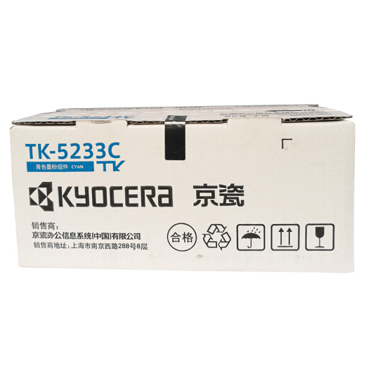 京瓷（KYOCERA）TK-5233C 青色墨粉 （适用机型：P5021cdn/P5021cdw）_http://www.jrxzj.com/img/images/C202010/1603695024118.png