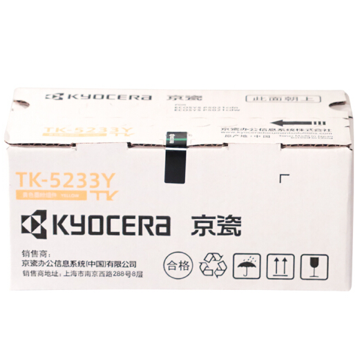 京瓷（KYOCERA） TK-5233Y 黄色墨粉 （适用机型：P5021cdn/P5021cdw）_http://www.jrxzj.com/img/images/C202010/1603695295221.png