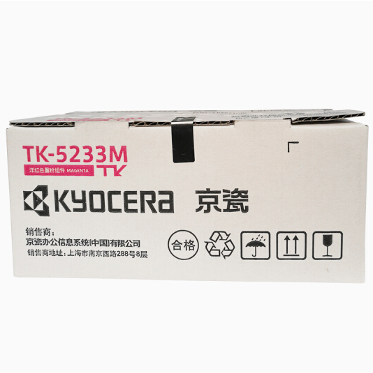 京瓷（KYOCERA） TK-5233M 红色墨粉 （适用机型：P5021cdn/P5021cdw）_http://www.jrxzj.com/img/images/C202010/1603695603370.png