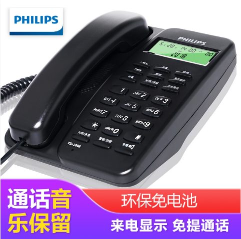 飞利浦（PHILIPS）电话机座机 办公家用 来电显示 TD-2808 (黑色)_http://www.jrxzj.com/img/images/C202010/1603856724177.png