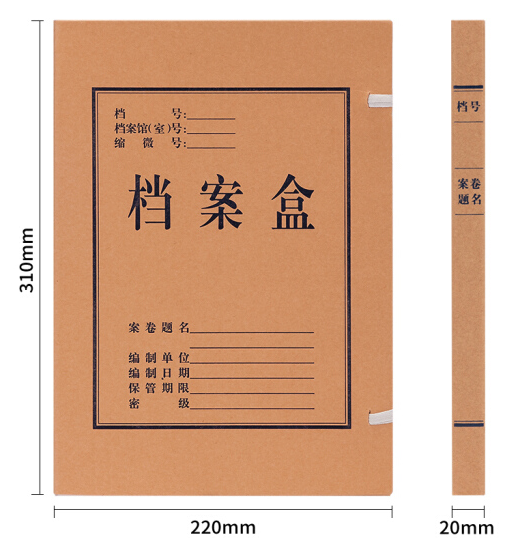 得力(deli) 20mm A4/250g 牛皮纸档案盒 63201