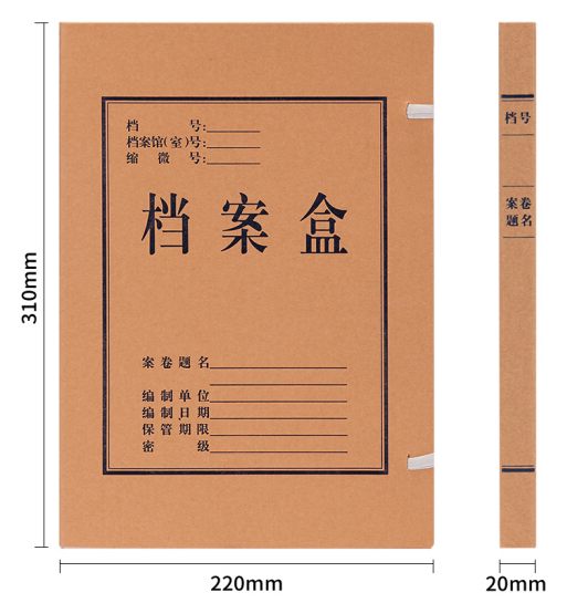 得力(deli) 20mm A4/250g 牛皮纸档案盒 63201_http://www.jrxzj.com/img/images/C202010/1603942402626.png