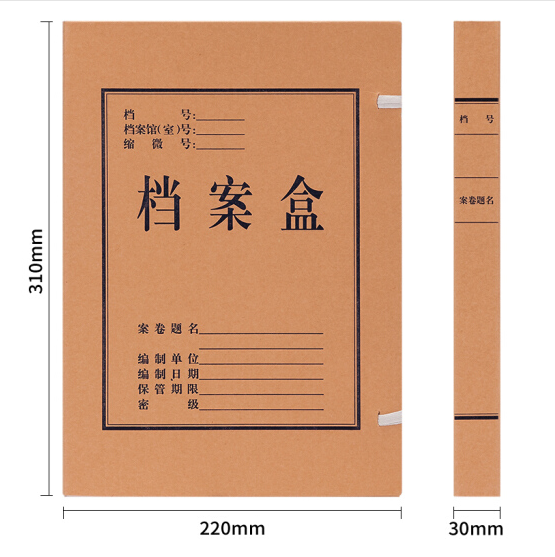 得力(deli) 30mm A4 牛皮纸档案盒 5920