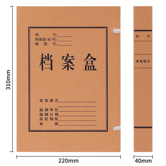 得力(deli) 40mm A4 牛皮纸档案盒 5921