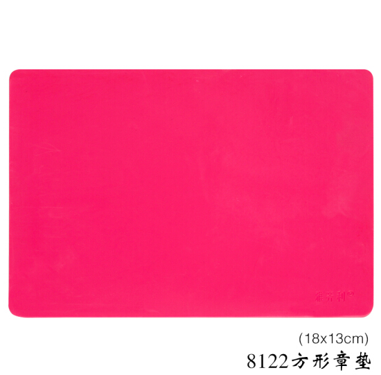 雅齐利（Yaqili）方形印章垫 8122 红色 18.7x13.7cm