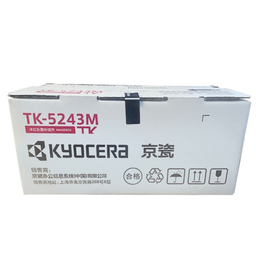 京瓷（KYOCERA）TK-5243M 红色墨粉 适用M5526cdn/M5526cdw