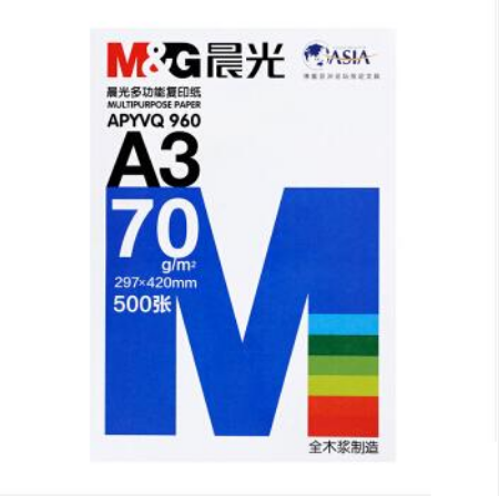 晨光（M&G）多功能 A3 70G 复印纸 APYVQ960（500张/包）