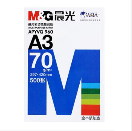 晨光（M&G）多功能 A3 70G 复印纸 APYVQ960（500张/包）_http://www.jrxzj.com/img/images/C202011/1604478583385.png