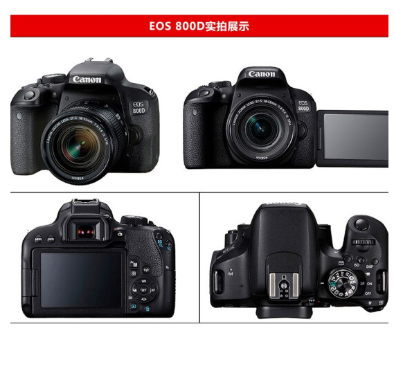 佳能EOS 800D/800d  相机 单反相机 数码照相机 套机 搭配18-135镜头256G套装_http://www.jrxzj.com/img/images/C202012/1606965811220.png