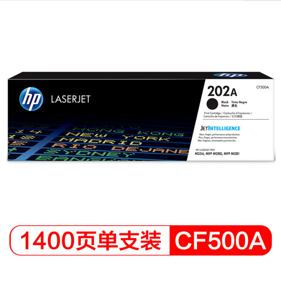 惠普（HP）CF500A 黑色硒鼓 202A （适用于M254/M280/M281）