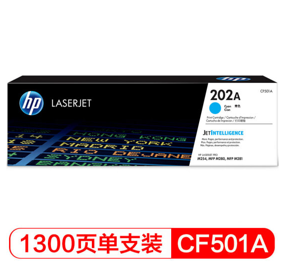 惠普（HP）CF501A 青色硒鼓 202A （适用于M254/M280/M281）