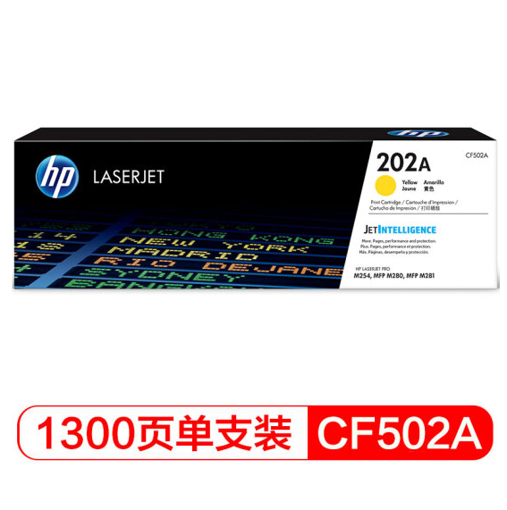 惠普（HP） CF502A 黄色硒鼓 202A （适用于M254/M280/M281）