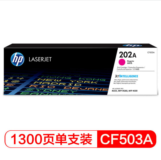 惠普（HP）CF503A 品红色硒鼓 202A （适用于M254/M280/M281）