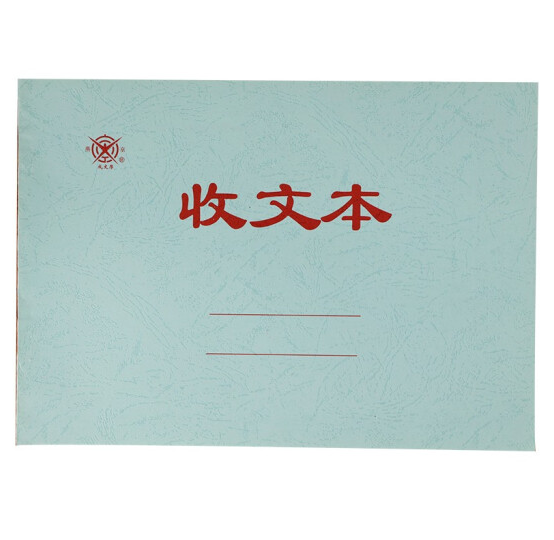 成文厚16K收文本701-53_http://www.jrxzj.com/img/images/C202105/1620717867875.png