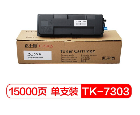 富士樱 TK-7303 墨粉/墨粉盒 适用京瓷 P4035dn P4040dn_http://www.jrxzj.com/img/images/C202112/1639019433494.png