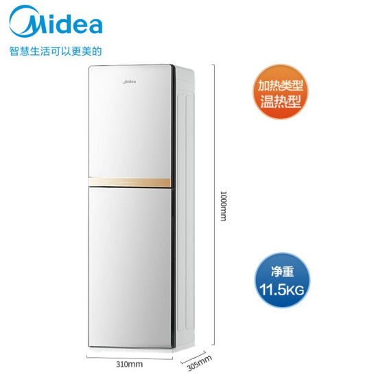 美的（Midea）立式下置式温热型饮水机 YR1611S-X_http://www.jrxzj.com/img/images/C202203/1648604185217.png