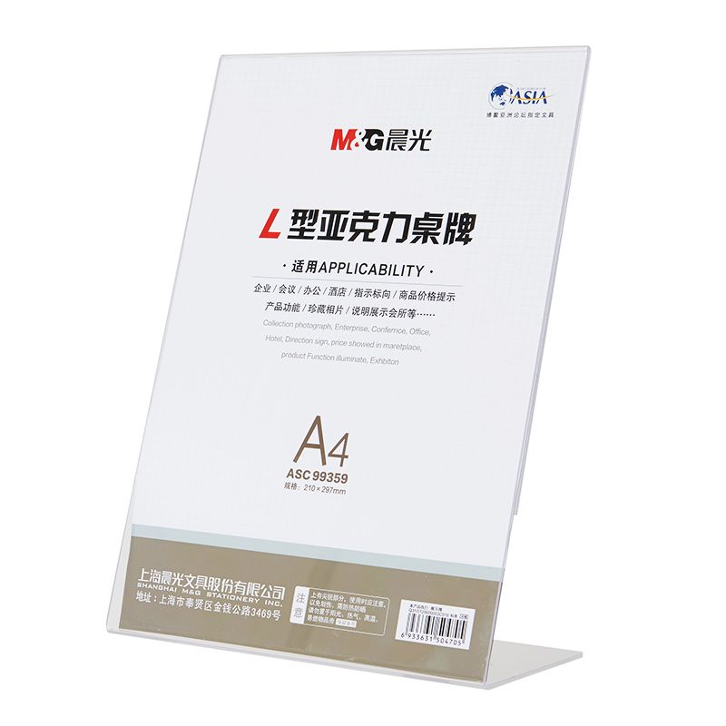 晨光商务L型会议桌牌A4(竖)ASC99359_http://www.jrxzj.com/img/sp/images/20170614172550754791196.jpg