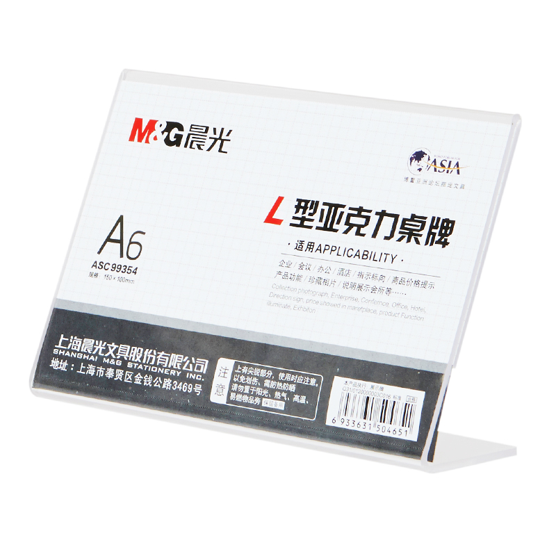 晨光商务L型会议桌牌A6(横)ASC99354_http://www.jrxzj.com/img/sp/images/20170614172608315625435.jpg