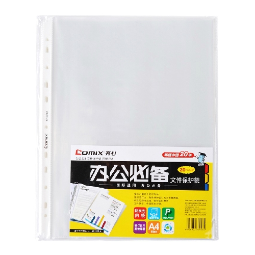 齐心 A4文件保护的11孔（0.06mm）EH303A  20个/袋 白色