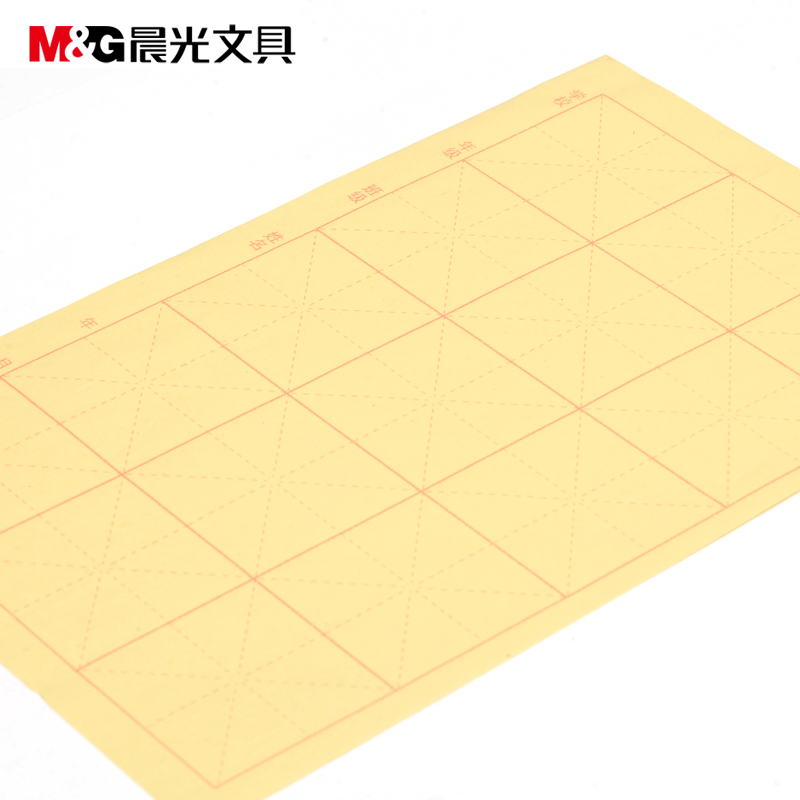 晨光书法练习用纸-米字格15格APY90703_http://www.jrxzj.com/img/sp/images/20170614174805791976980.jpg