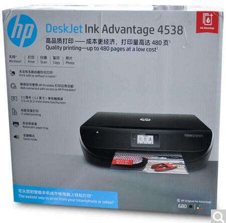 惠普（HP）Deskjet 4538 惠省系列彩色喷墨一体机 扫描 无线网络 照片打印机（3548升级新品）_http://www.jrxzj.com/img/sp/images/201708021625118126251.jpg