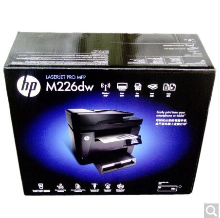 惠普（HP）LaserJet M226dw激光多功能QQ物联一体机（打印、复印、扫描、传真）_http://www.jrxzj.com/img/sp/images/201708021716530782504.jpg