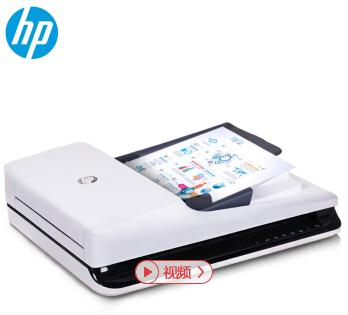 惠普HP 2500f1平板馈纸式扫描仪