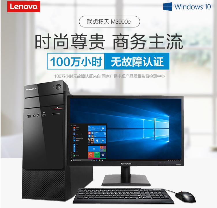 联想（Lenovo）（ E2-7110 4G 500G 集成显卡_http://www.jrxzj.com/img/sp/images/201803021541125521871.jpg