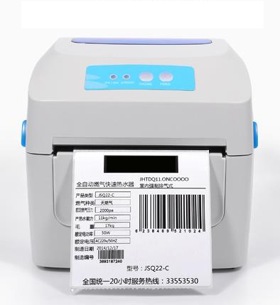 佳博（Gprinter） GP1324D快递单电子面单打印机