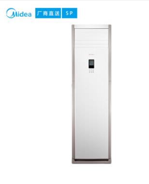 美的（Midea）厂商直送5匹定频冷暖三级能效立柜空调