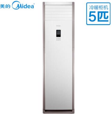 美的（Midea）厂商直送5匹定频冷暖三级能效立柜空调_http://www.jrxzj.com/img/sp/images/201803062141085670002.jpg