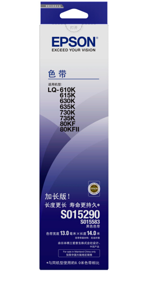 爱普生（EpsonLQ630K 黑色带（适用LQ-610k/615k/630K/635k/730K/735k/80KF）