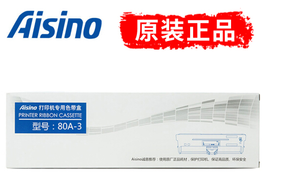 aisino 航天信息 80A-3原装色带架适用于SK/TY-820系列、TY-1800