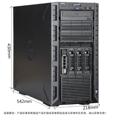 戴尔 DELL T330 塔式服务器（E3-1220V616G2T SATA 企业级DVD350W电源）_http://www.jrxzj.com/img/sp/images/201805131252106292501.png