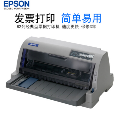 EPSON  LQ-82KF_http://www.jrxzj.com/img/sp/images/201805161250591917501.png