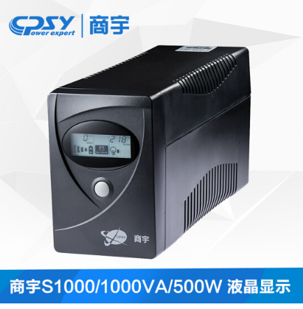 商宇 UPS 不间断电源 后备式 S1000 500W 两台电脑10分钟