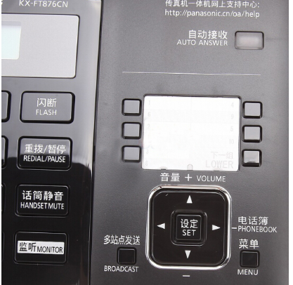 松下（Panasonic）KX-FP7009CN 普通纸传真机（黑色）_http://www.jrxzj.com/img/sp/images/201805211526067855003.png