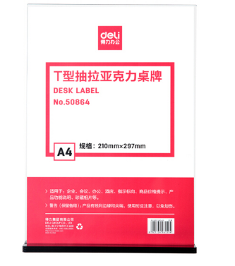 得力（deli） A4台卡台牌酒水牌T型广告展示牌透明仿亚克力桌牌桌面立牌 50864