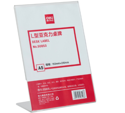 得力（deli） 桌牌 亚克力桌牌会议牌 办公用品 50853 L型桌牌 A5_http://www.jrxzj.com/img/sp/images/201805231715399105002.png