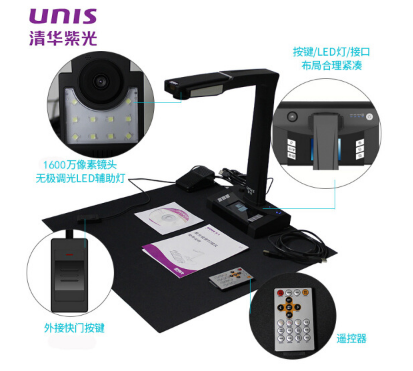 紫光（UNIS）E-Scan 160 / 180成册扫描仪